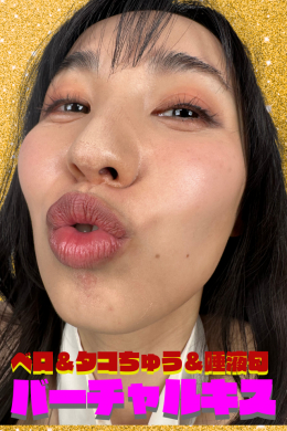 【藤川乃風【バーチャルベロキス】】
藤川乃風【バーチャルベロキス】