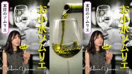 フェチ：レズ：お小水ソムリエ【八森わか菜】