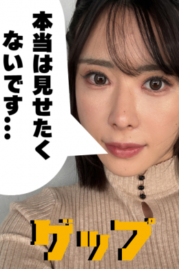 辻井ほのか【ゲップ】