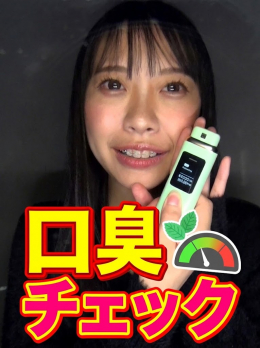 【Sana【口臭（こうしゅう）】】
Sana【口臭（こうしゅう）】