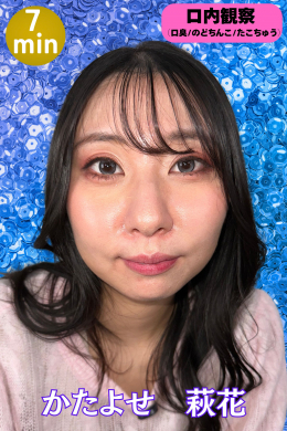 【か、か、かたよせ萩花ちゃんの口内観察だぁ～】
高身長美女かたよせ萩花ちゃん！
キレ可愛い彼女の
・フレグランスな口臭チェック
・ぷるぷるのどちんこ
・ぷるるんたこちゅー
を鑑賞できる映像‼